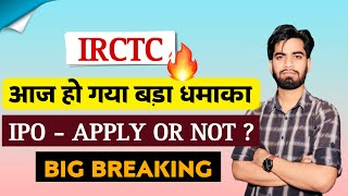 आज हो गया बड़ा धमाका 🔥 IRCTC Share News Today • IRCTC Share News • IRCTC Share [upl. by Ingram255]