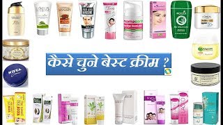 Toxin Free Best Face Cream Brands In India  বেস্ট ফেস ক্রিম কোনটা  Achhi Face Cream Kaun Si Hai [upl. by Ruskin]