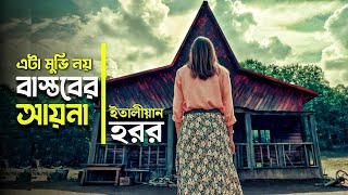 Evil Dead এর মতো জঙ্গলে আটকে পড়েছিল বাকিটা ইতিহাস A Classic Horror Story Movie Explained in Bangla [upl. by Eelsnia]