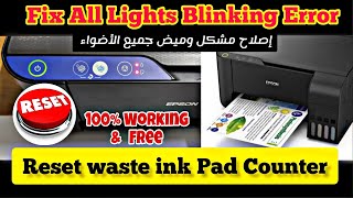 Reset Epson L3100 L3101 L3110 L3150 L3156 طريقة تصفير عداد طابعة ابسون [upl. by Nathanson]