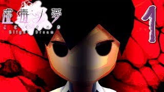 Blight Dream  ESCAPE FROM YANDERE ONIICHAN Manly Lets Play  1 [upl. by Ratib]