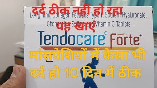 tendocare forte use in hindi  pain musclestrength tendocarediet [upl. by Vincent]