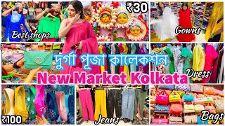 New Market Durga pujar Collection 2023  Esplanade Kolkata 2023  Kolkata new market 2023 [upl. by Oigroig]