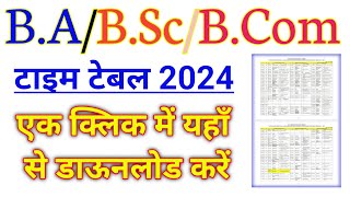 BA BSc BCom All University SemYear Time Table 2024  BA BSc BCom Exam Date Sheet 2024 [upl. by Airres]