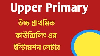 Upper Primary Latest News  Intimation letter for counseling [upl. by Airdni]