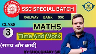 Choudhary Sir Online Class by Choudhary Classes समय और कार्य TimeandWork BankExams2024 [upl. by Coleman]