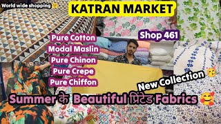 Summer के Beautiful प्रिंटेड Fabrics👌🤩 ❤💯 KATRAN MARKET MANGOLPURI🔥Latest Collection 2024 [upl. by Rebmyt]