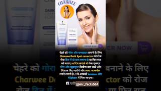 चेहरे को गोरा और चमकदार बनने के लिए Charwee Dark Spot Corrector ko रोज दिन में दो बार लगाना हैviral [upl. by Apilef89]