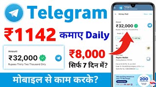 telegram se paise kaise kamaye 2024  telegram paise kaise kamaye [upl. by Ibrahim]