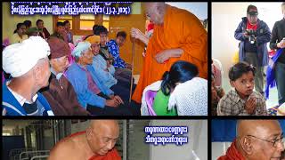 Sitagu Sayadaw Gyi [upl. by Cordy]