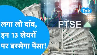 Share Market में इन 13 Stocks पर बरसने वाला है पैसा दांव लगाने का सही समय  Footsie  BIZ Tak [upl. by Trahern937]