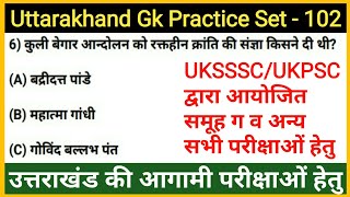 Uttarakhand Gk Quiz  Uttarakhand Gk Most Important Question For Uksssc Ukpsc Exam  Gk Tracker [upl. by Odareg]