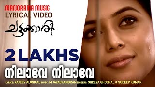 Nilaave Nilaave  Video Lyrical  Chattakkari  Shreya Ghoshal  M Jayachandran  Lyrics Video [upl. by Tommie]