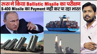 Submarine ballistic missile  Bulava  Russia Ukraine War  S400 Payment by India  Happy Diwali [upl. by Odlanor]