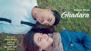 REDOUAN JEBRANE  GHADARA EXCLUSIVE MUSIC VIDEO 2019  رضوان جبران  غدارة حصرياً [upl. by Liryc]