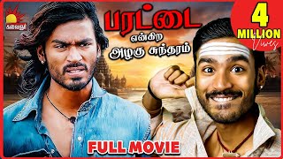 Parattai Engira Azhagu Sundaram  Full Tamil Movie  Dhanush Meera Jasmine [upl. by Thorman]