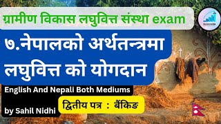 Role of Microfinance Companies in Nepal Gramin Bikas Bank and Other banks exam [upl. by Dodson]