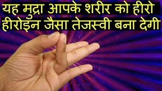 PRITHVI MUDRAPrithvi Mudra For HAIR GROWTHPrithvi Mudra BENEFITSMudra For WEIGHT GAINFAIR SKIN [upl. by Akimal]