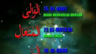 ESQ 165 Asma Ul Husna 99 Names of Allah [upl. by Sanfo]