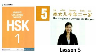 Hsk1 Lesson 5 audio  Hsk1 standard course textbook hsk1 [upl. by Zulema]