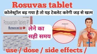 Rosuvas tablet uses in hindi  Rosuvastatin tablets ip 20 mg in hindi  Rosuvastatin 10 mg [upl. by Myrna]