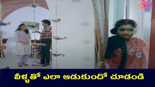 వీళ్ళతో ఎలా ఆడుకుందో చూడండి  TeluguMovie Scenes GangothriMovies [upl. by Eizdnil]