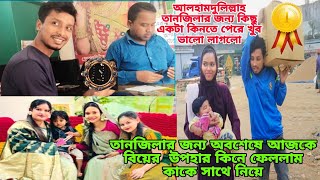 সবার শেষে বোন তানজিলার জন্য বিয়ের উপহারটা কিনে ফেললামকতো টাকা পরলো বোনের উপহারেmasudnusanvlog [upl. by Aidul]