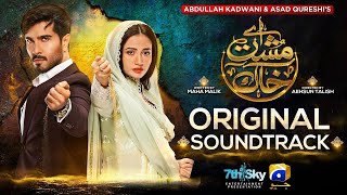 Aye MushteKhaak  Full OST  Shani Arshad  Yashal Shahid  Feroze Khan  Sana Javed  Har Pal Geo [upl. by Harac]