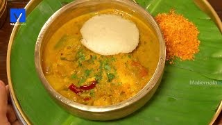 Hotel Sambar Recipe  హోటల్ సాంబార్   How to make Hotel Sambar  Telugu Ruchi  Cooking Videos [upl. by Kenleigh]