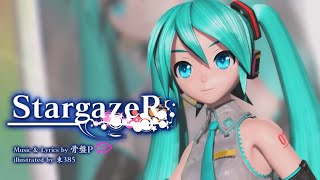 【MMD】 StargazeR Motion Public DL [upl. by Niela]