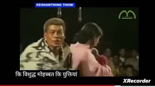 Shumang Lila Naoshum Eshei  Comedy  Manipur [upl. by Einimod]