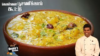 Urulai Roast  Potato Fry Recipe in Tamil  Lunch Side Dish  CDK 268  Chef Deenas Kitchen [upl. by Hyman]