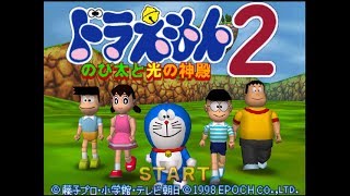 Doraemon 2  Nobita to Hikari no Shinden N64 Gameplay 12 [upl. by Hughes]