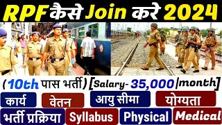 RPF कैसे बने  Railway Protection Force Kya hoya hai  RPF kaise join kare rpfconstable [upl. by Caiaphas]