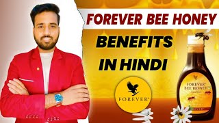 Forever Bee Honey  Forever Bee Honey के फायदे  FLP  Gaurav Kumar [upl. by Fernandez]