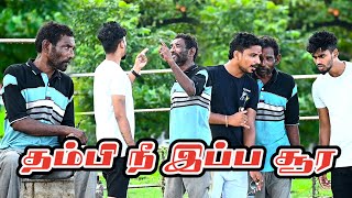 THAMBI NEE IPPA SOORA  SARATH amp SARMESH TAMIL COMEDY  NAGAI 360 [upl. by Zetta235]