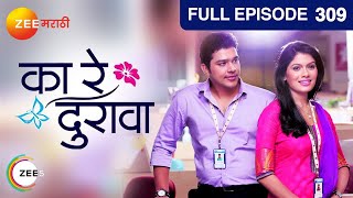 Ka Re Durava  Marathi Serial  Full Ep  185  Suyash Tilak Suruchi Adarkar Subodh  Zee Marathi [upl. by Boyse895]