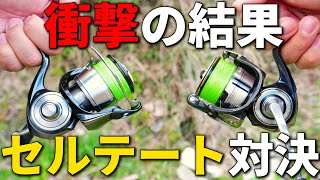 【衝撃】24セルテートと19セルテートの新旧パワー対決をしたら、予想外の結果になってしまいました。 [upl. by Ettenawtna]