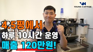 45평에서 하루 10시간 운영 일매출 120만원  휴먼스토리  경동시장 [upl. by Puto557]