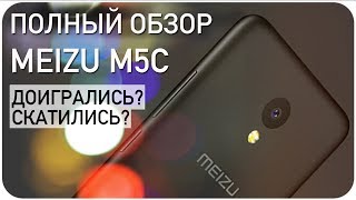 Обзор Meizu M5C Мейзу скатились [upl. by Nosiddam]