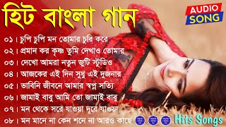 সুপার হিট বাংলা গান  Adhunik bangla gan  Kumar sanu Hits  Bengali Superhit Romantic Song Jukebox [upl. by Lesak]