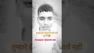 Jaunpur church  Yeshu masih ka vachan YouTube shorts shortsviral shortsfeed viral [upl. by Yoccm893]