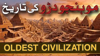 Mohenjo Daro History  World Oldest Civilization  Indus Valley Civilization [upl. by Adnal]