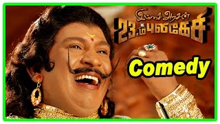 Imsai Arasan 23am Pulikesi Comedy Scenes Vadivelu  Ilavarasu  Singamuthu  Manobala  Nassar [upl. by Nnairet]