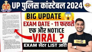 UP POLICE EXAM DATE 2023  UP POLICE CONSTABLE EXAM DATE 2023  UP CONSTABLE EXAM DATE 2024 [upl. by Yusuk]