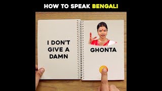 How To Speak Bengali  In A Minute [upl. by Odradlig]