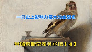 金翅雀荷蘭海牙莫瑞泰斯皇家美術館MauritshuisThe Goldfinch Carel Fabritius卡爾·法布里蒂烏斯 [upl. by Alyn]