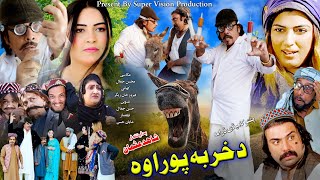 Da Khar Ba Poora Wa  Jahangir Khan Ali Jamal Jamal Afridi Maryam  Pashto New Drama 2023  Full 4K [upl. by Hasina]