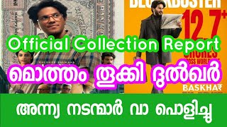 Lucky Bhaskar Dulquer Salmaan Movie FD Official Collection Report  Lucky Bhaskar Total Collection [upl. by Beutler]