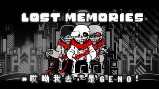 undertaleAUAftertale Lost memories coverbyMBS [upl. by Roswald]